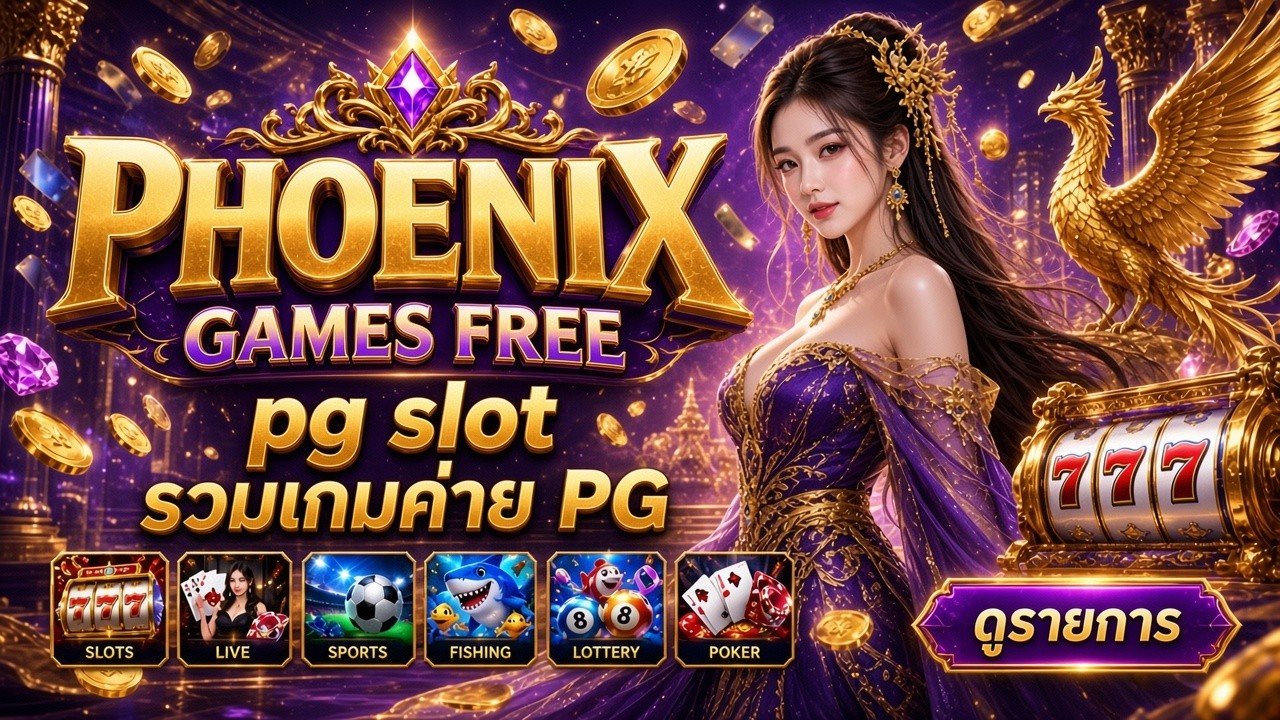 PG Slot รวมเกมสล็อตค่าย PG เช็ก RTP ก่อนเลือก